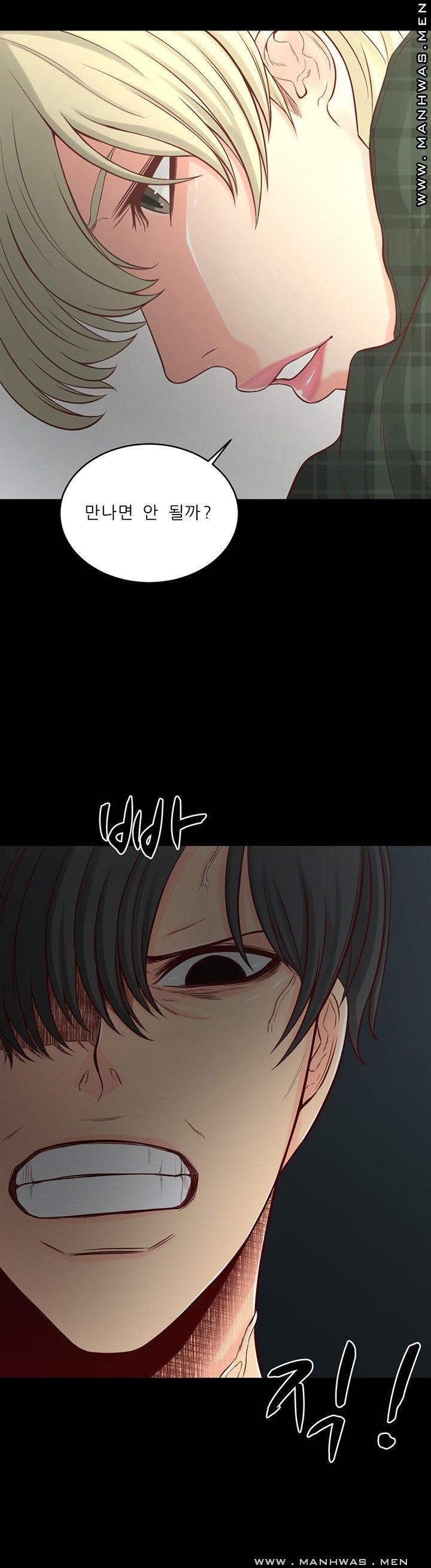 Cousin Raw - Chapter 10 Page 4