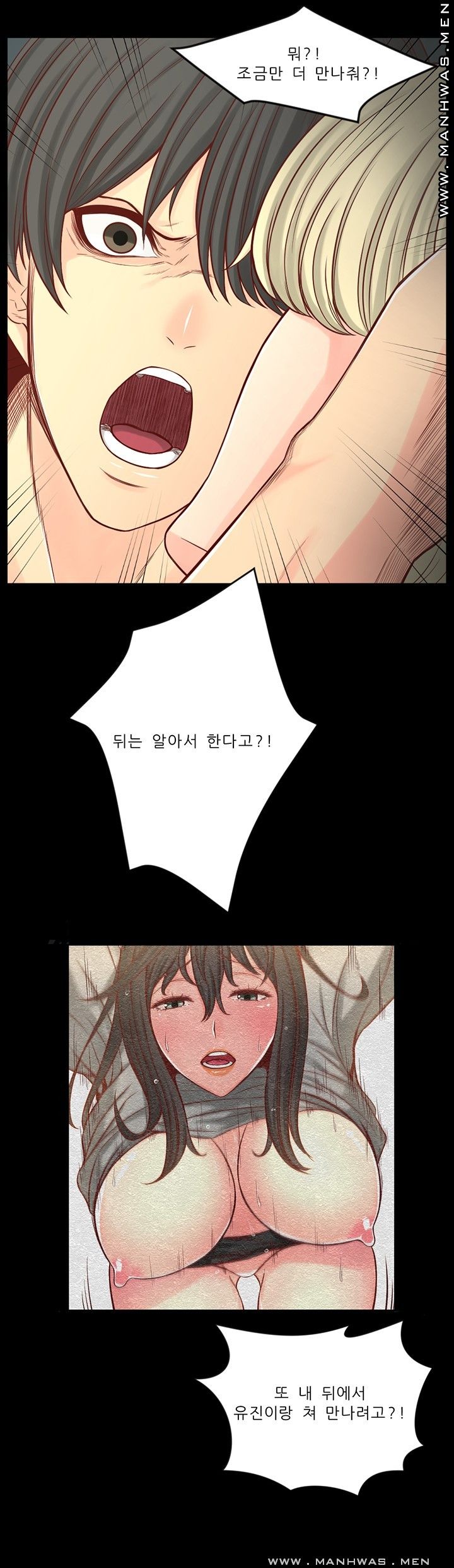 Cousin Raw - Chapter 10 Page 7