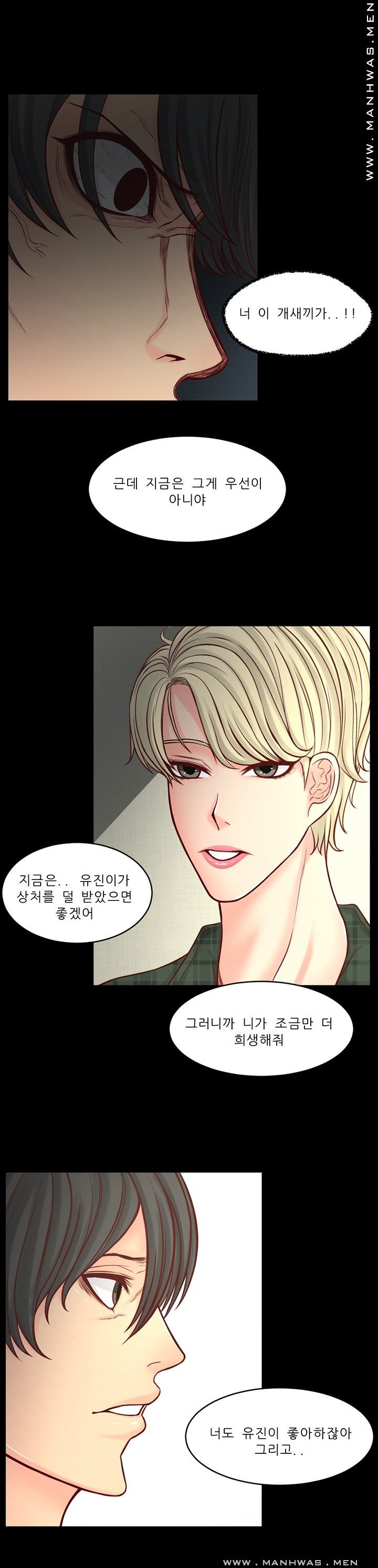 Cousin Raw - Chapter 10 Page 9