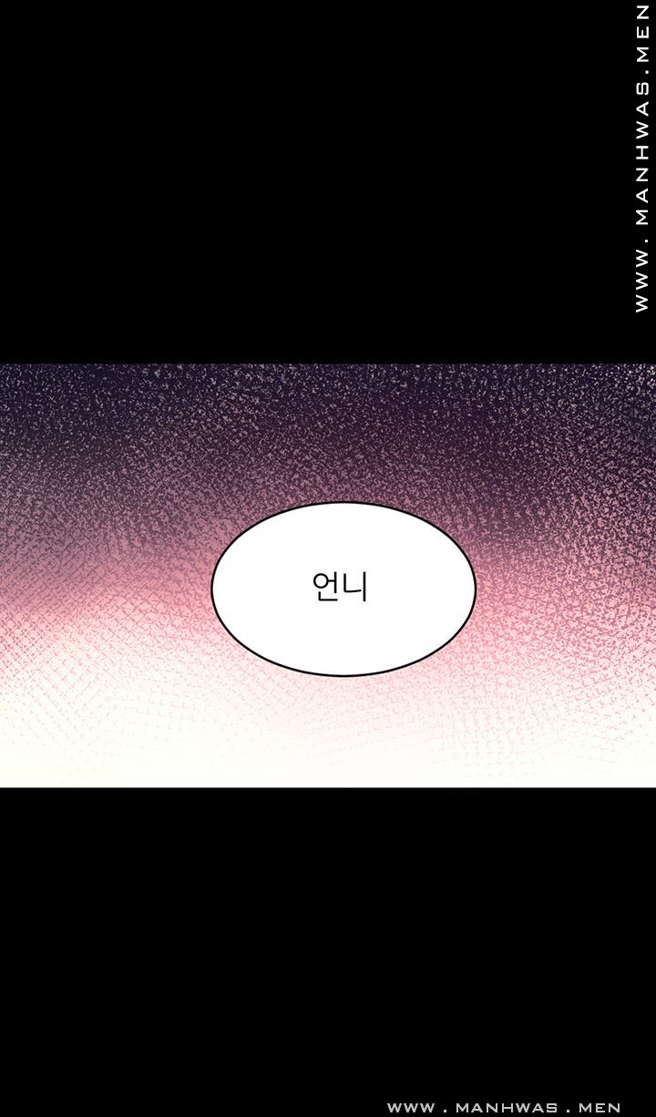 Cousin Raw - Chapter 14 Page 32