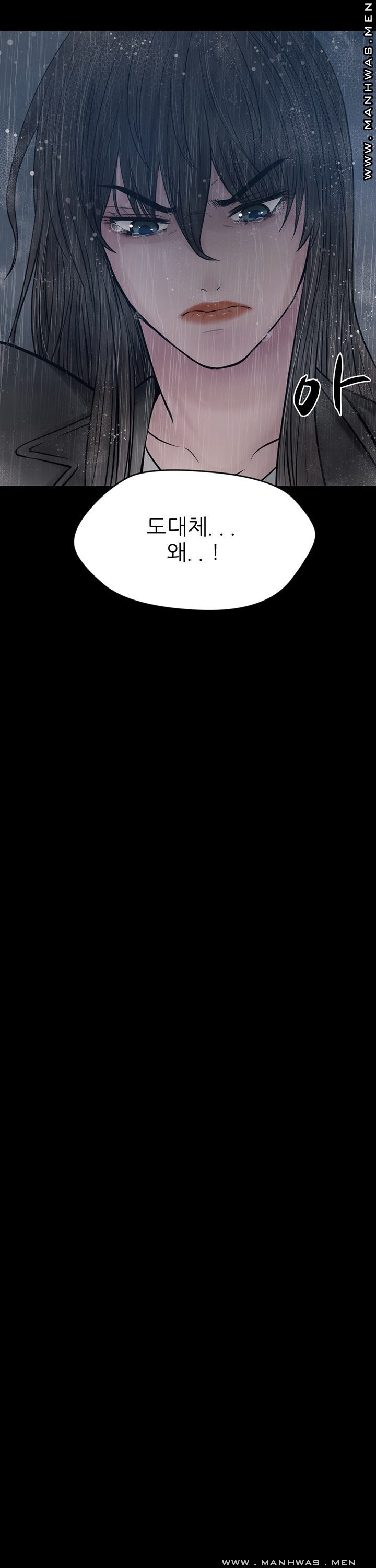 Cousin Raw - Chapter 22 Page 14