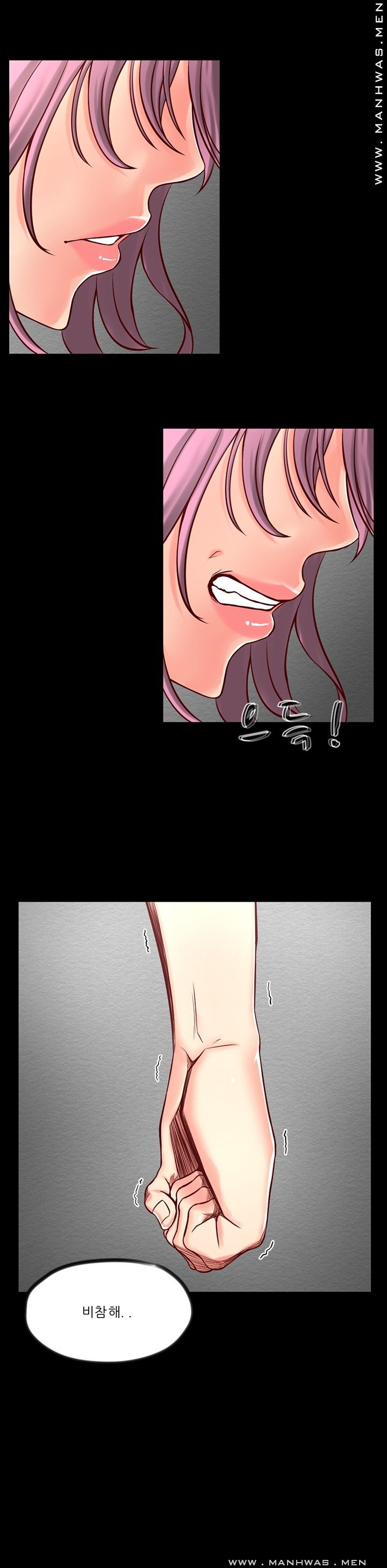 Cousin Raw - Chapter 4 Page 27