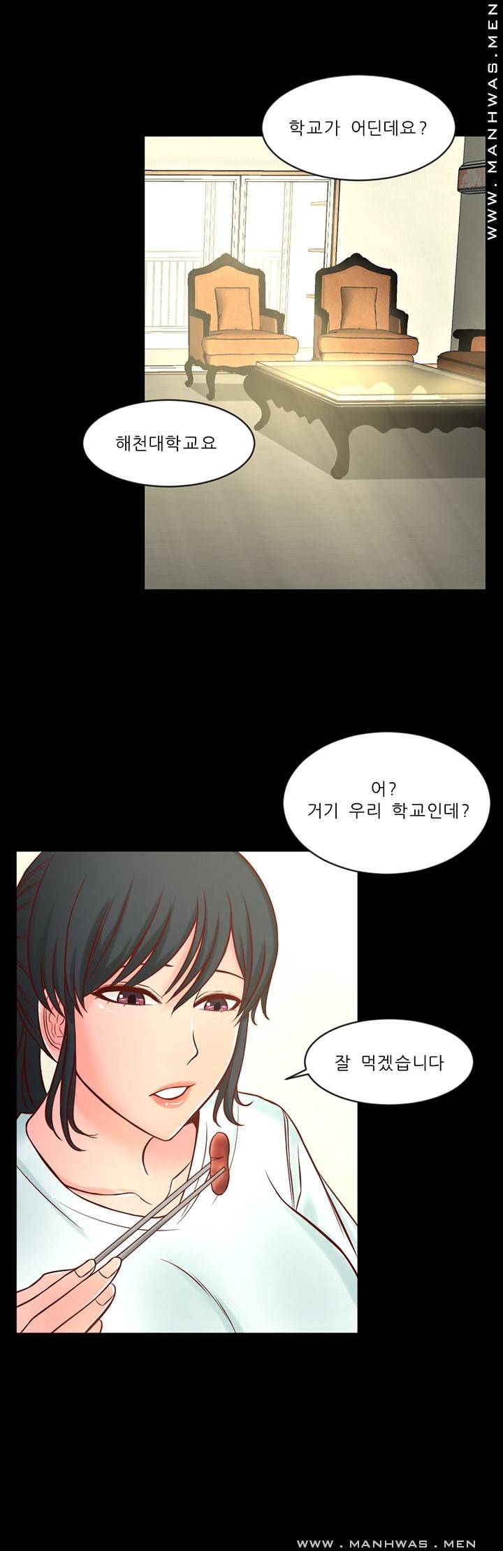 Cousin Raw - Chapter 5 Page 31