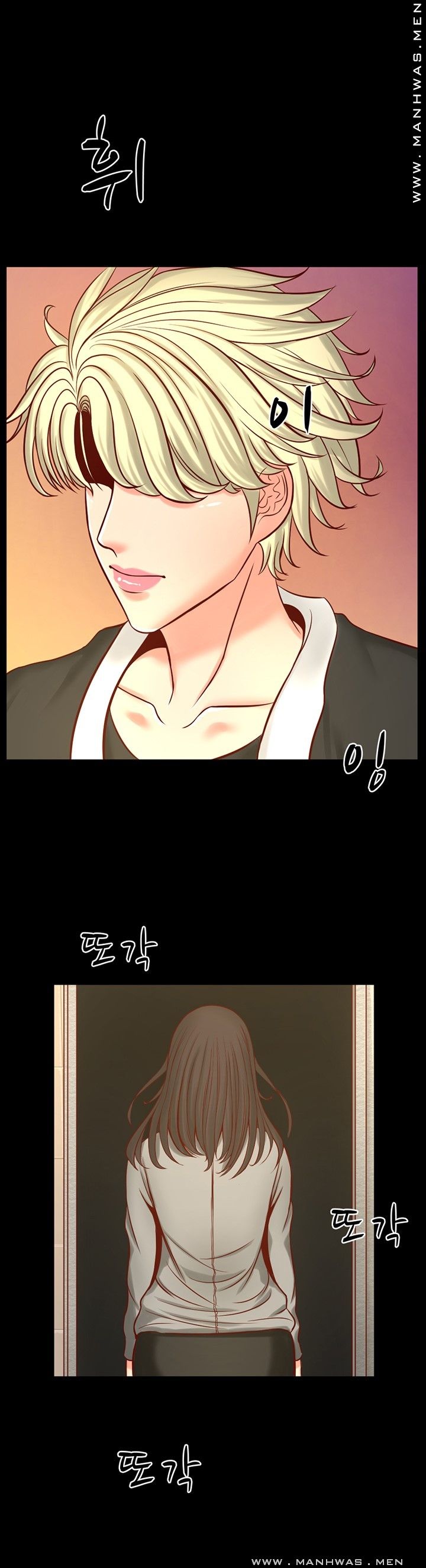 Cousin Raw - Chapter 6 Page 15