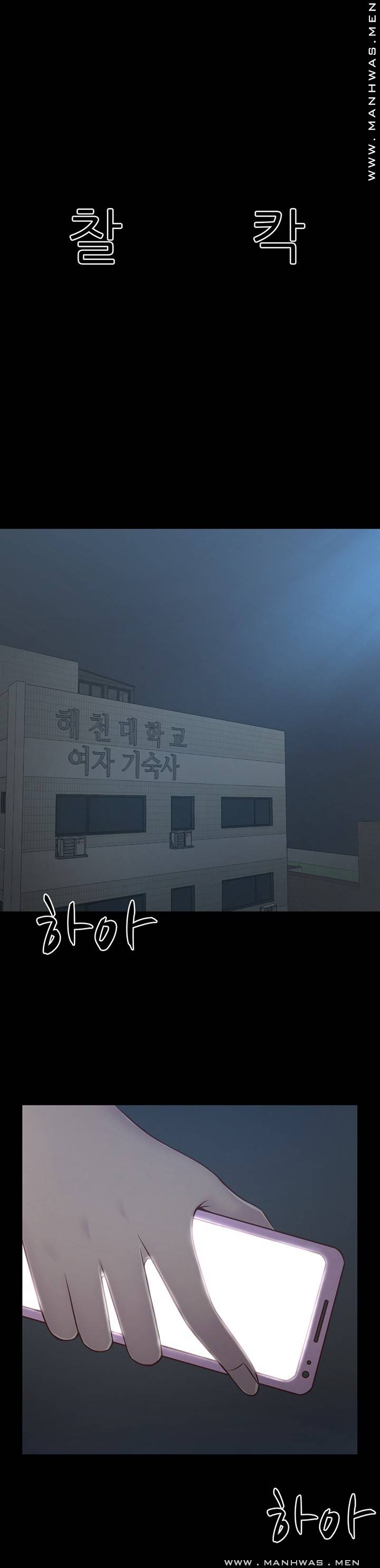 Cousin Raw - Chapter 6 Page 31