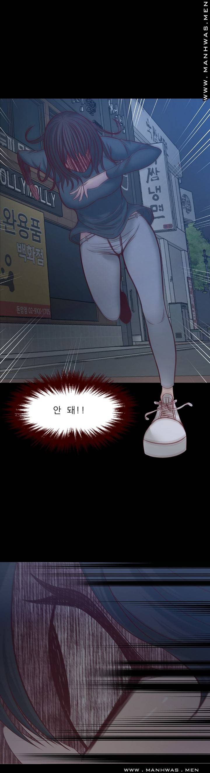 Cousin Raw - Chapter 6 Page 32