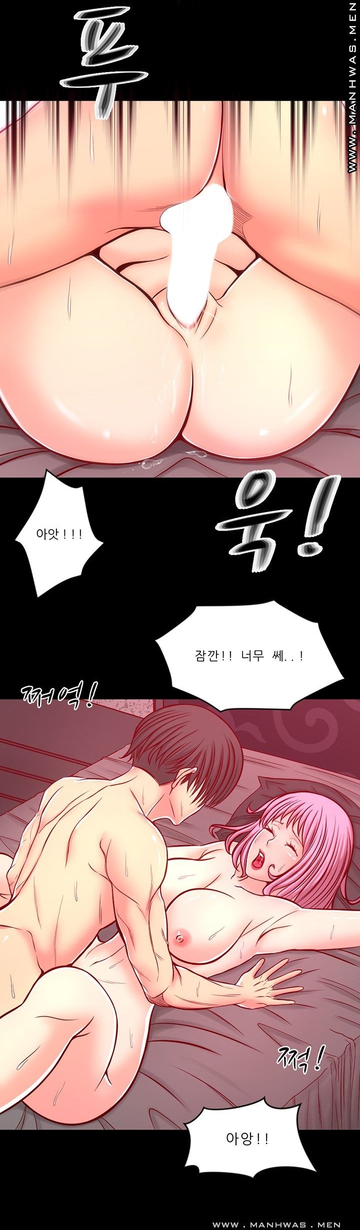 Cousin Raw - Chapter 7 Page 10