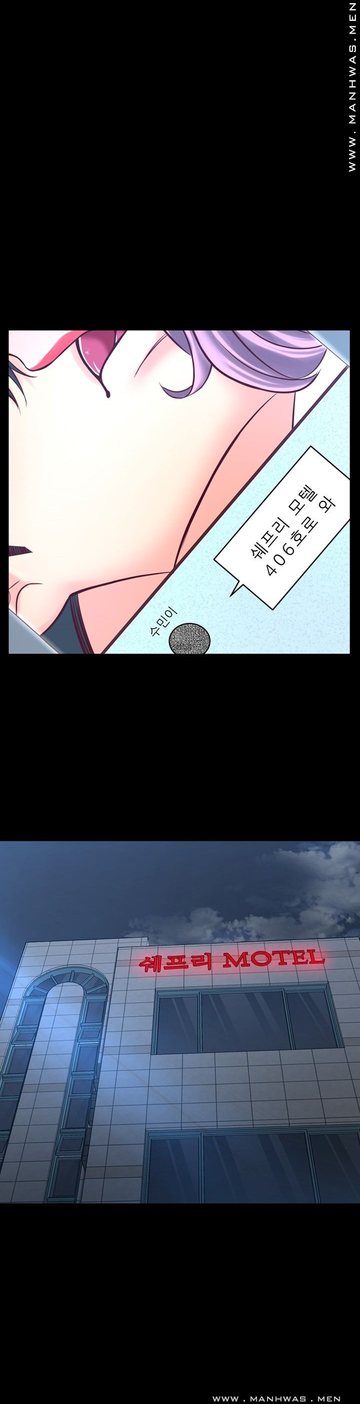 Cousin Raw - Chapter 7 Page 15