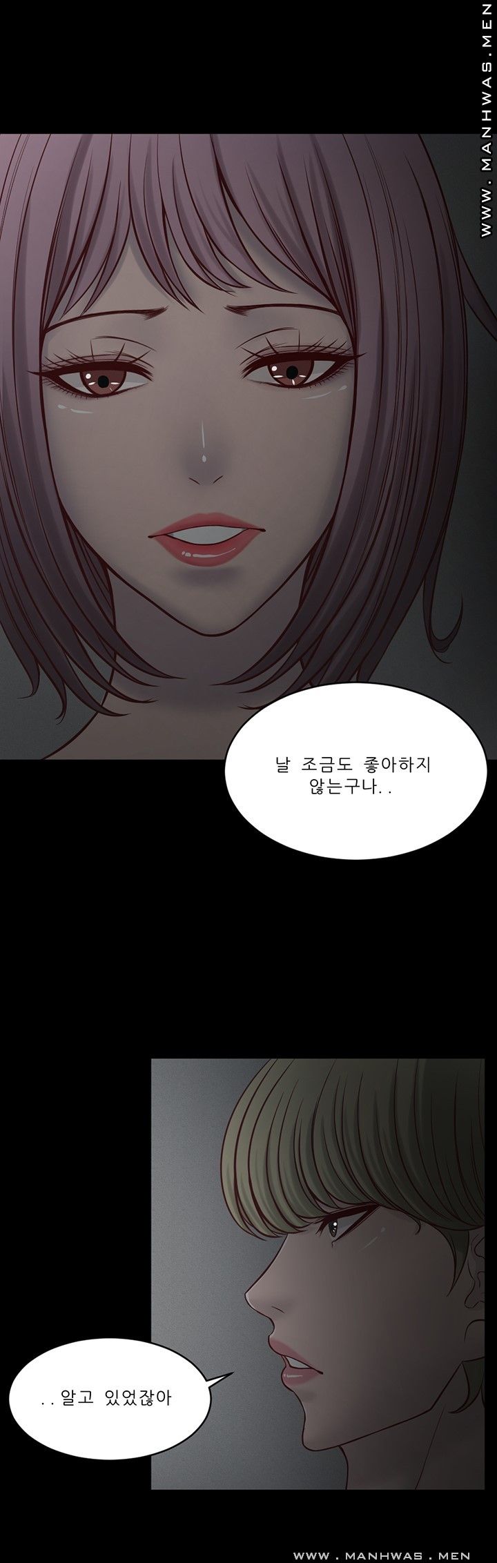 Cousin Raw - Chapter 8 Page 8