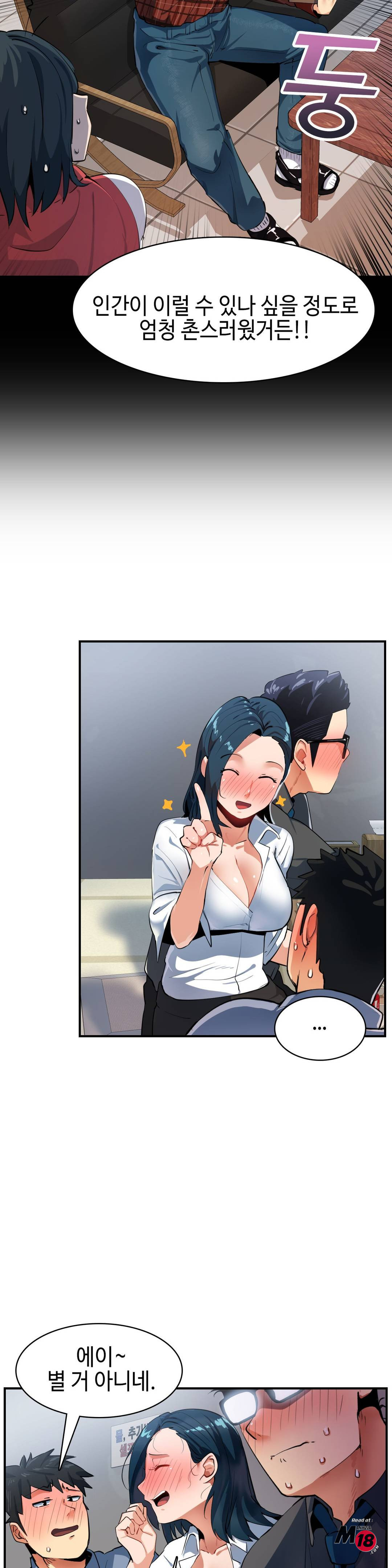 Sensitive Matter Raw - Chapter 11 Page 6