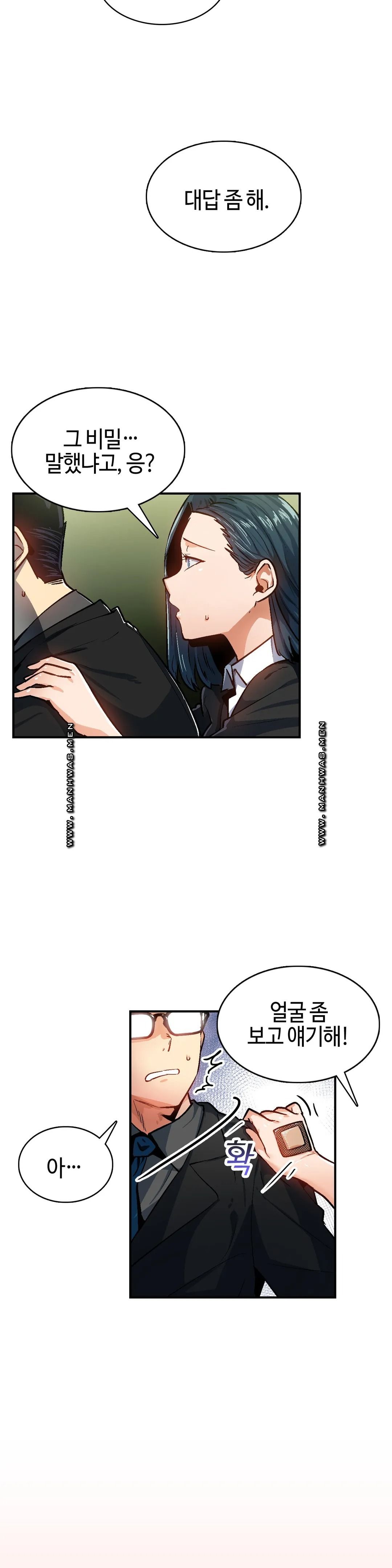 Sensitive Matter Raw - Chapter 30 Page 24