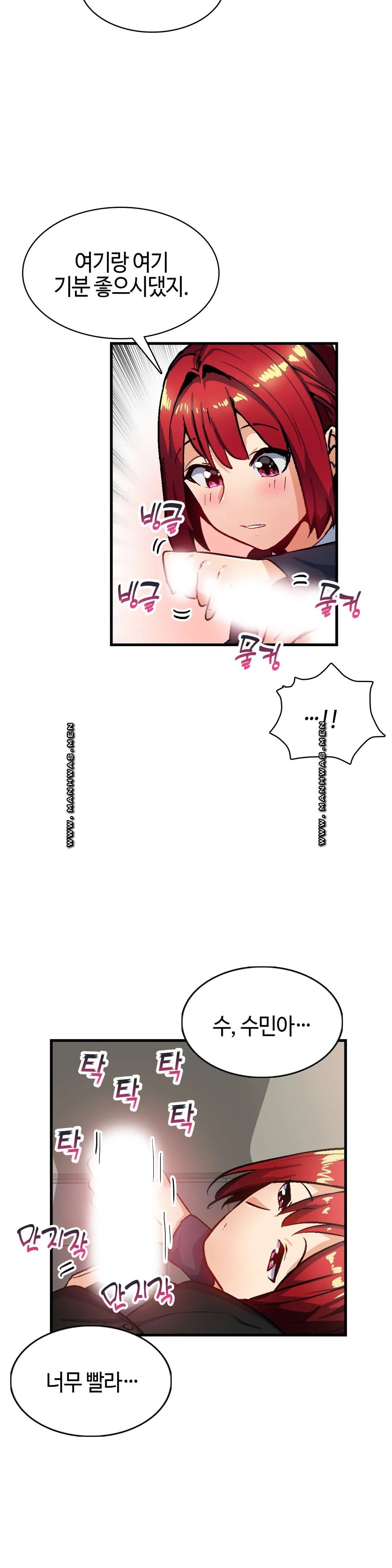 Sensitive Matter Raw - Chapter 34 Page 14