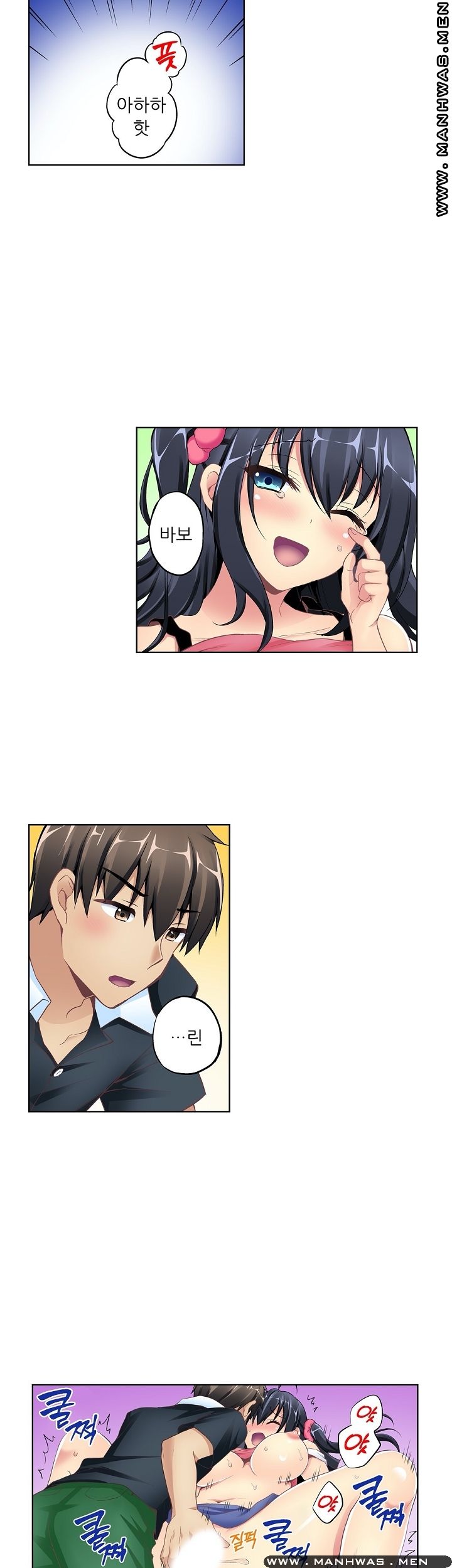 Wave Pool Raw - Chapter 10 Page 11