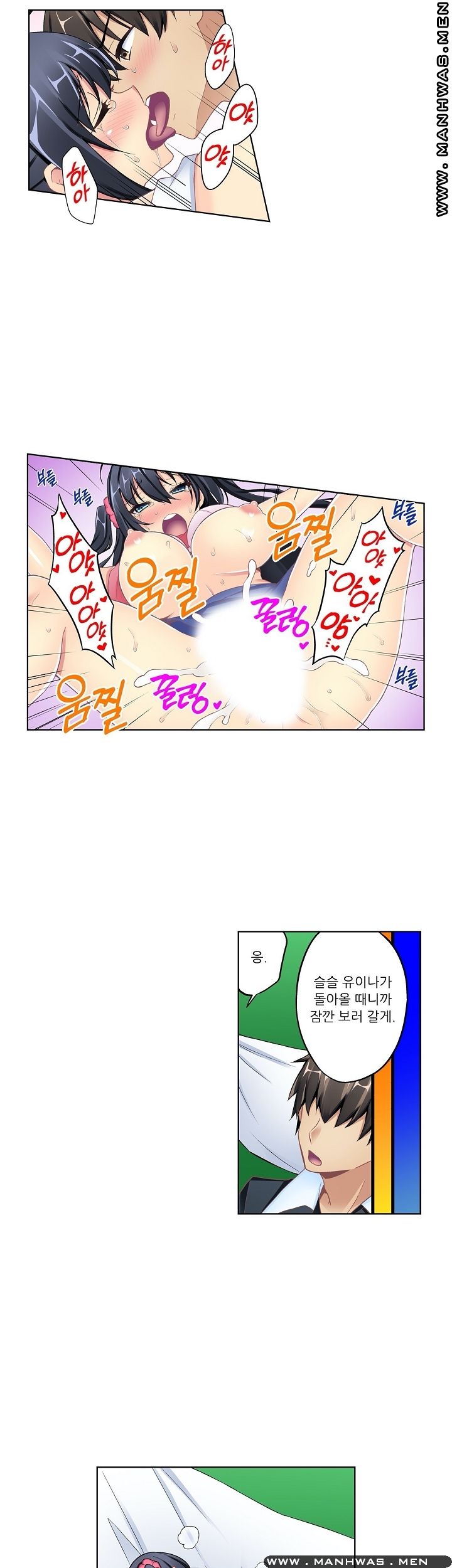 Wave Pool Raw - Chapter 10 Page 15