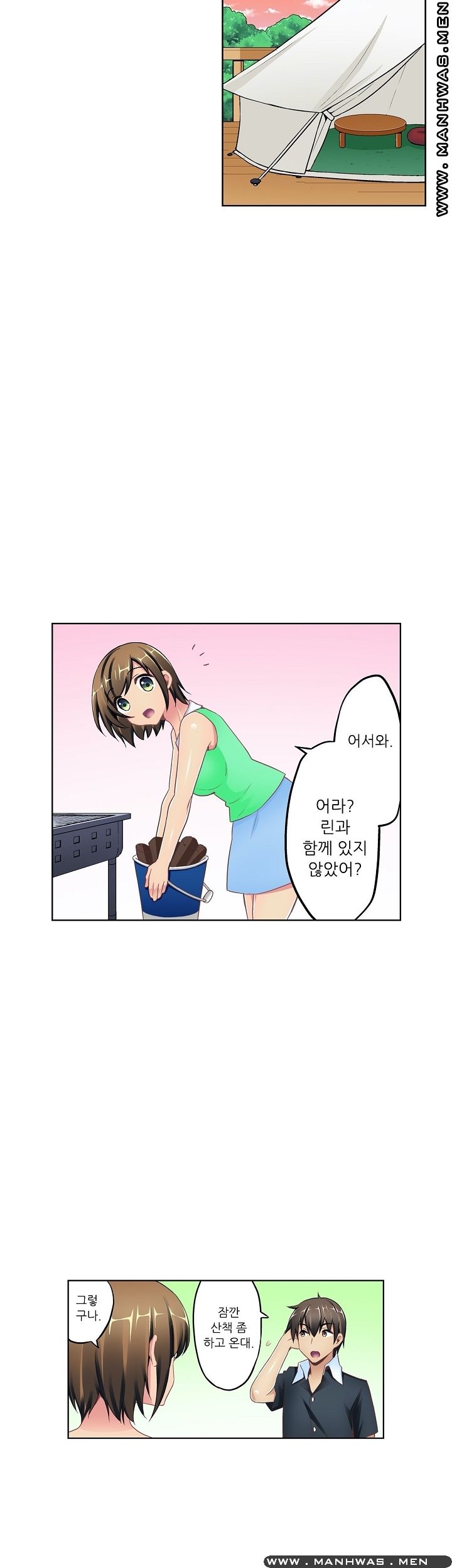 Wave Pool Raw - Chapter 10 Page 17