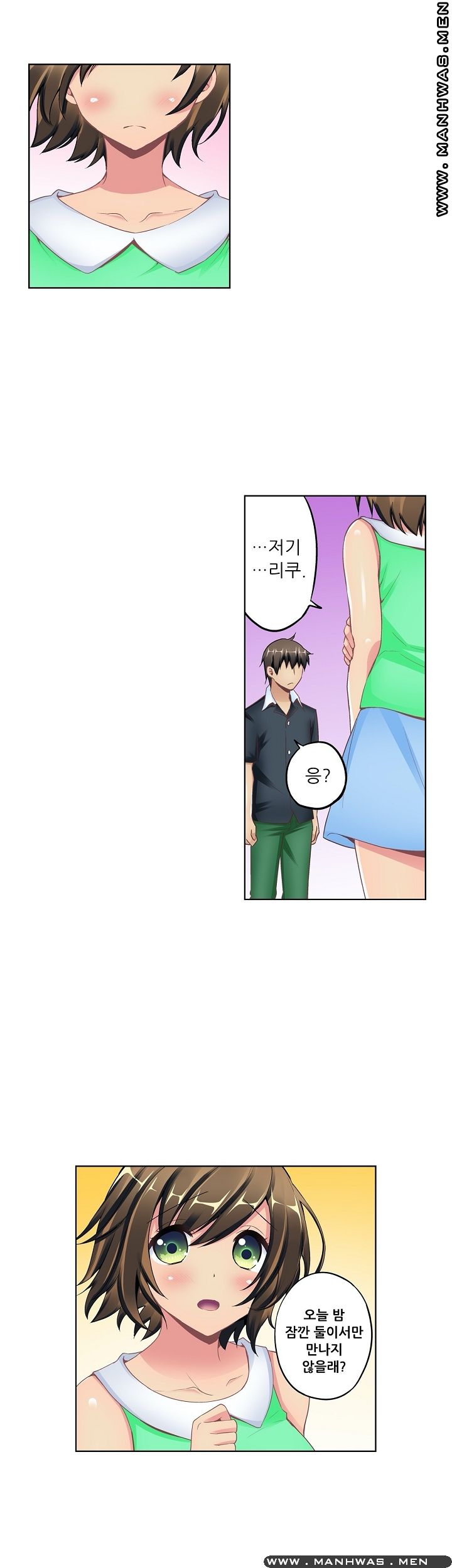 Wave Pool Raw - Chapter 10 Page 18