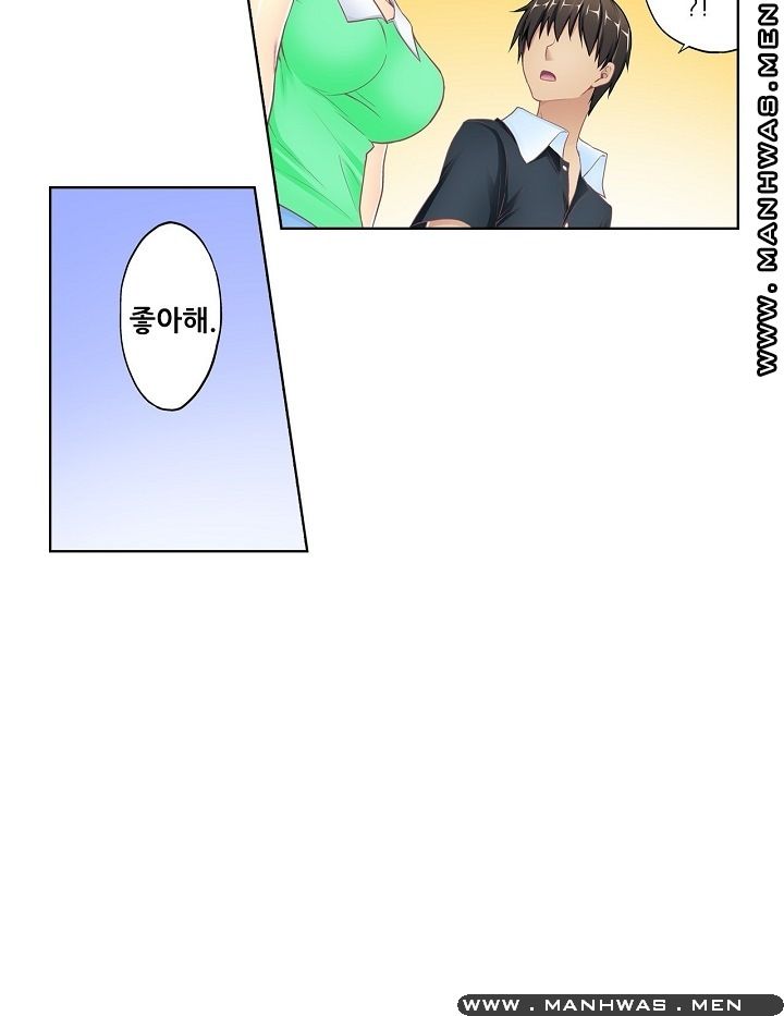 Wave Pool Raw - Chapter 10 Page 20