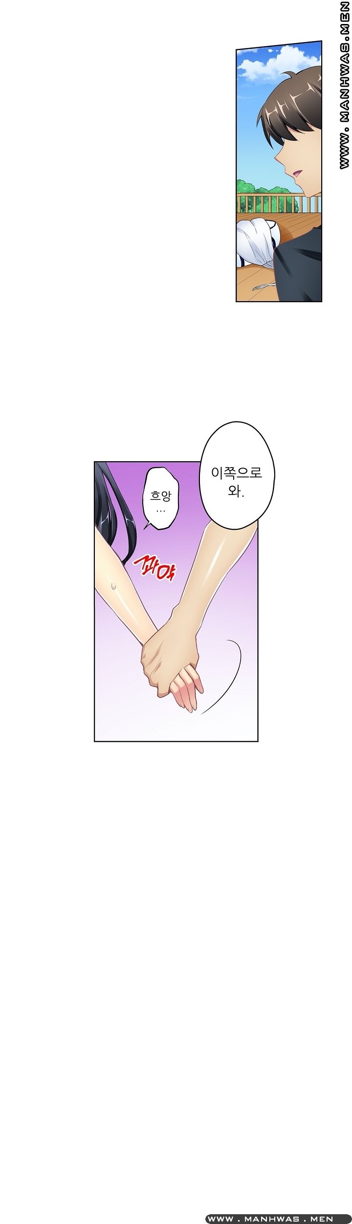 Wave Pool Raw - Chapter 10 Page 6