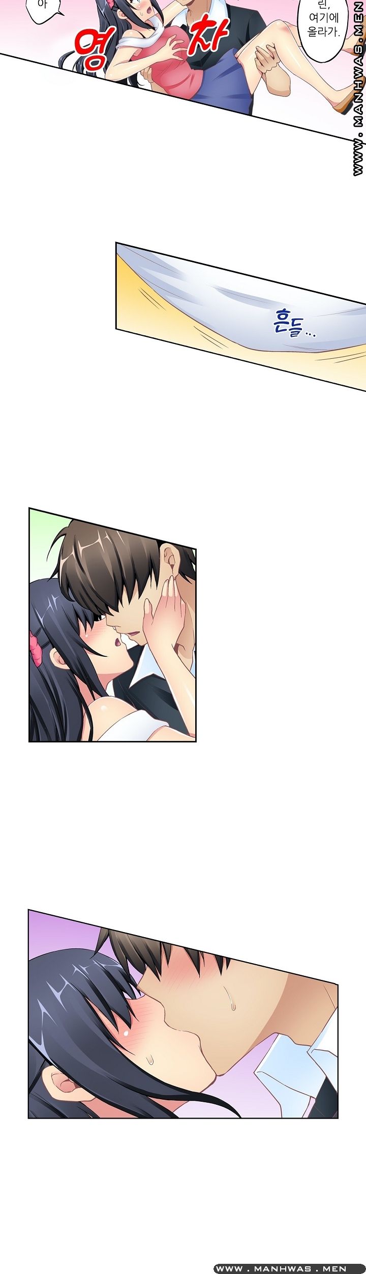 Wave Pool Raw - Chapter 10 Page 8