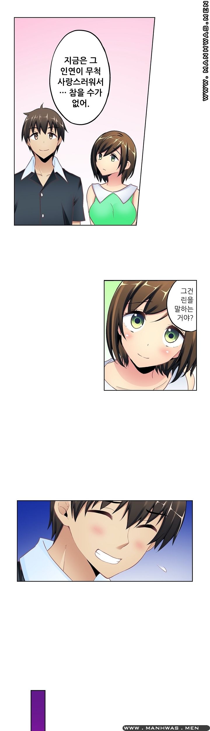 Wave Pool Raw - Chapter 11 Page 6