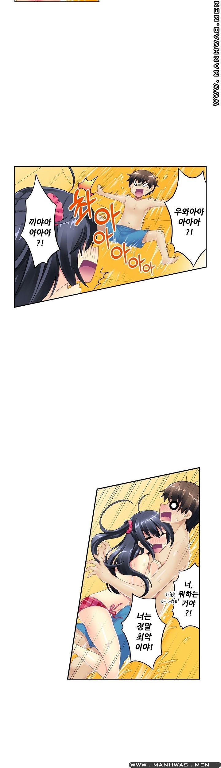 Wave Pool Raw - Chapter 3 Page 11