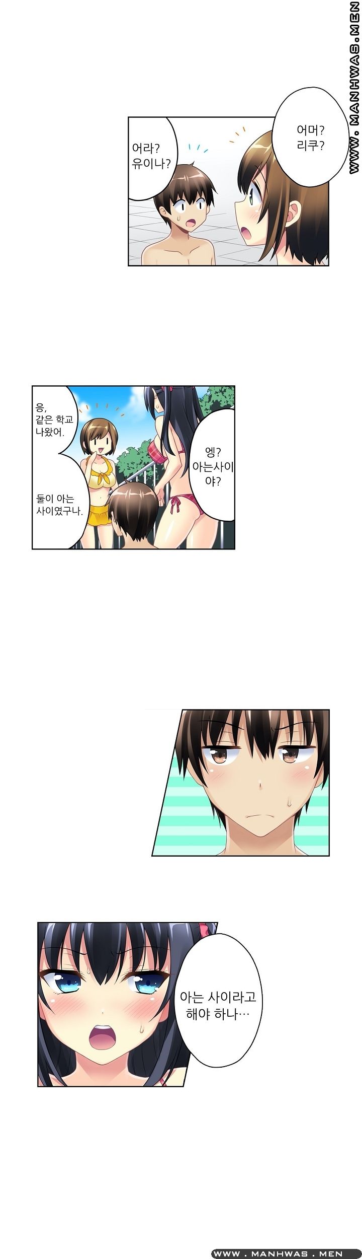 Wave Pool Raw - Chapter 3 Page 5