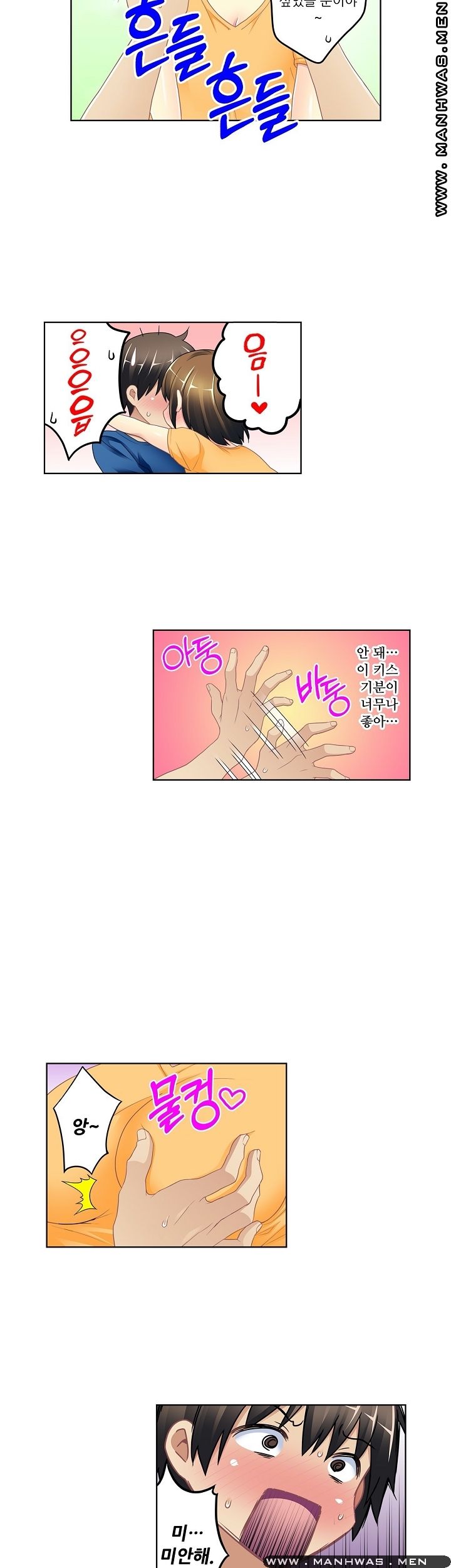 Wave Pool Raw - Chapter 5 Page 10