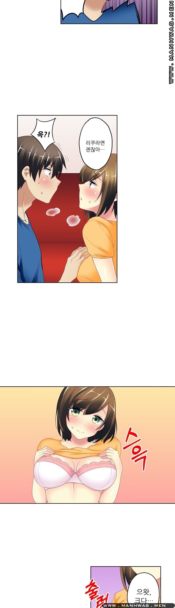 Wave Pool Raw - Chapter 5 Page 11