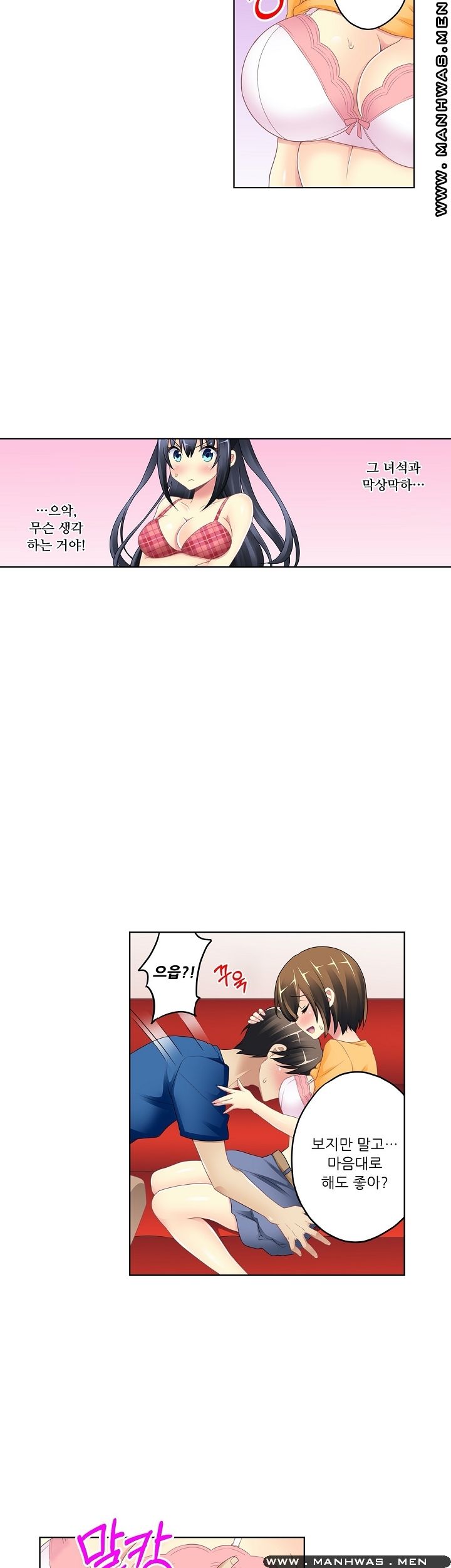 Wave Pool Raw - Chapter 5 Page 12