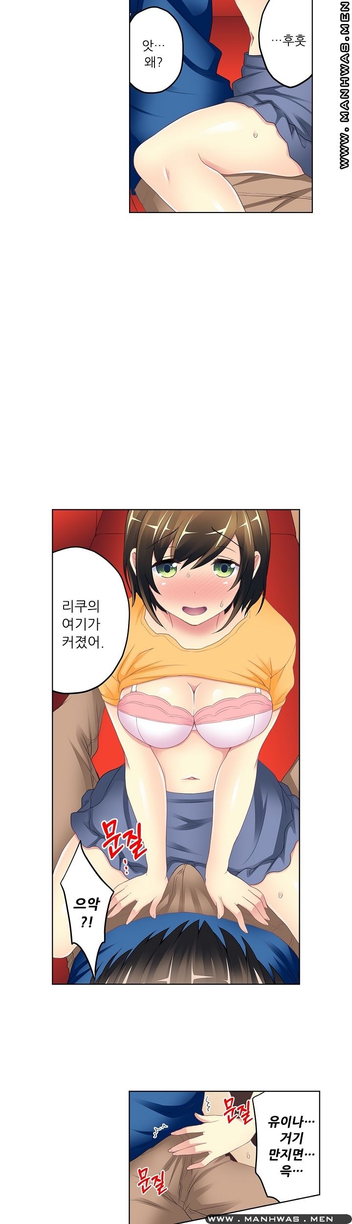 Wave Pool Raw - Chapter 5 Page 14