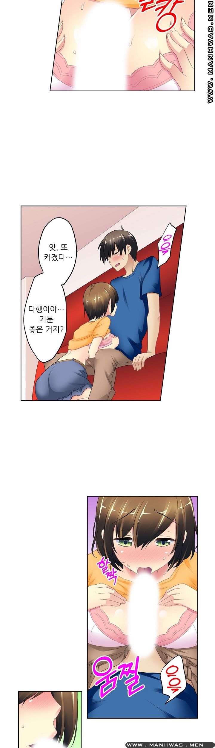 Wave Pool Raw - Chapter 5 Page 16