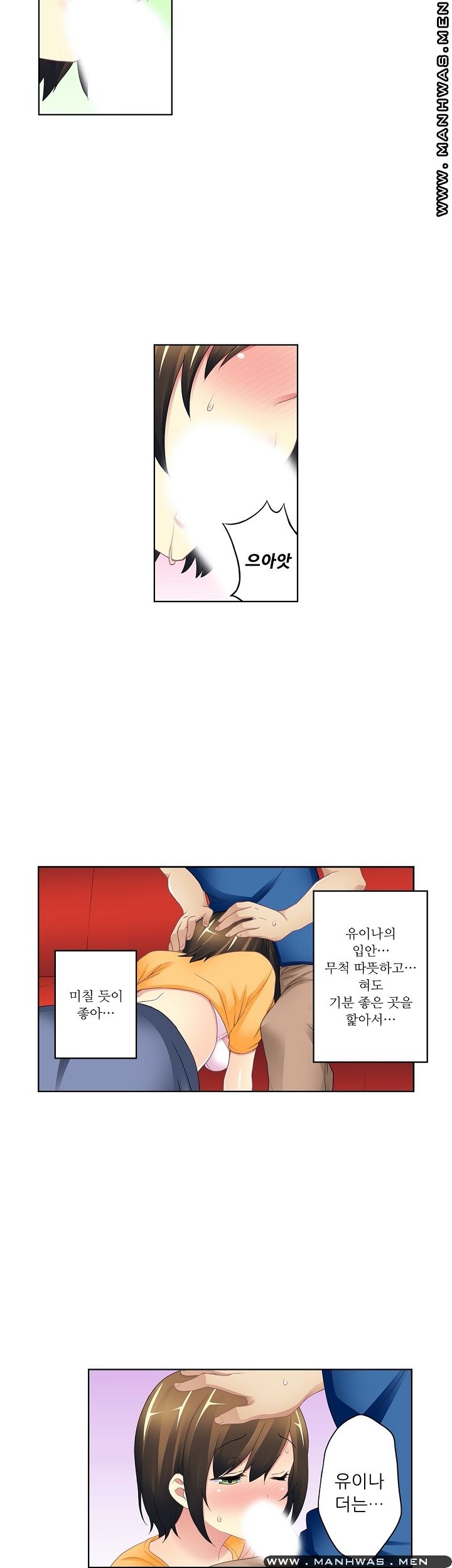 Wave Pool Raw - Chapter 5 Page 17