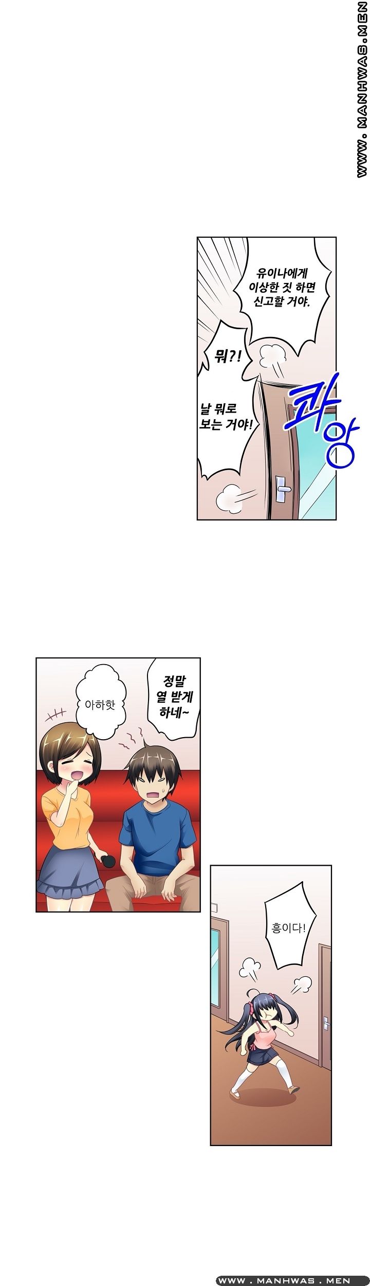 Wave Pool Raw - Chapter 5 Page 4