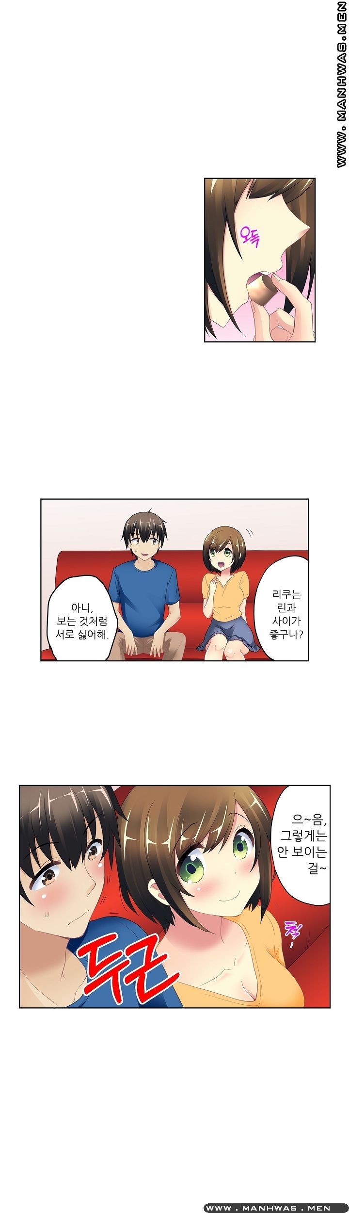 Wave Pool Raw - Chapter 5 Page 5