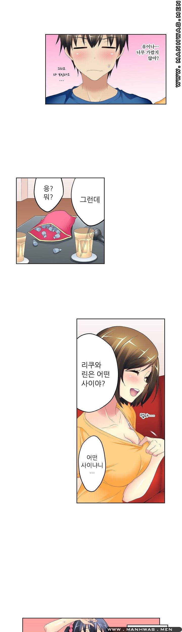 Wave Pool Raw - Chapter 5 Page 6