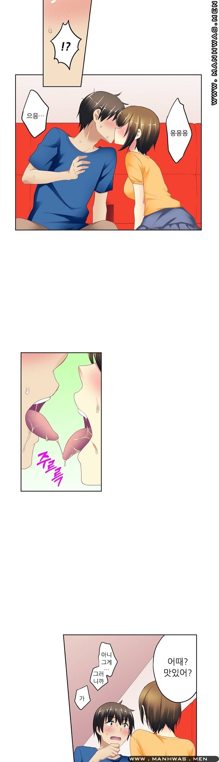 Wave Pool Raw - Chapter 5 Page 8