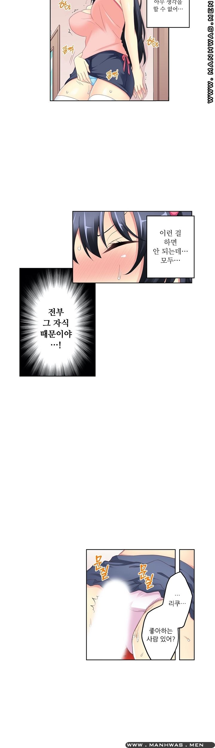 Wave Pool Raw - Chapter 6 Page 10