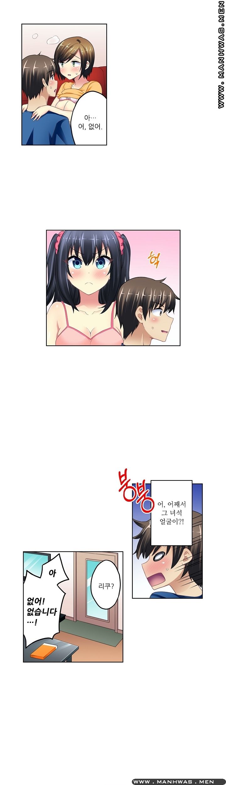 Wave Pool Raw - Chapter 6 Page 11