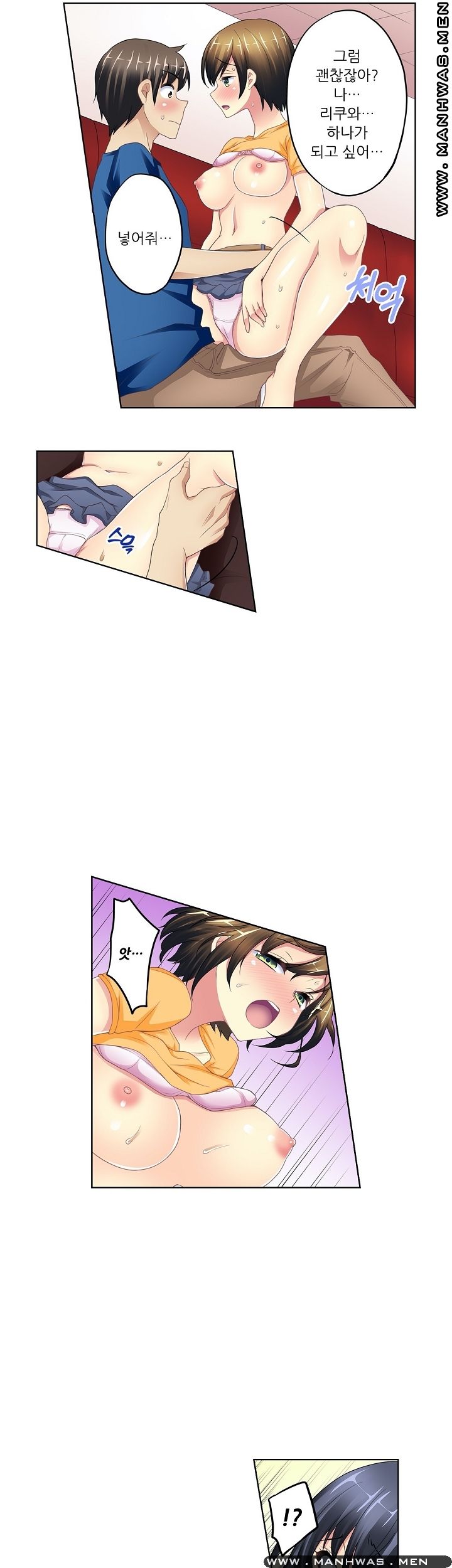 Wave Pool Raw - Chapter 6 Page 12