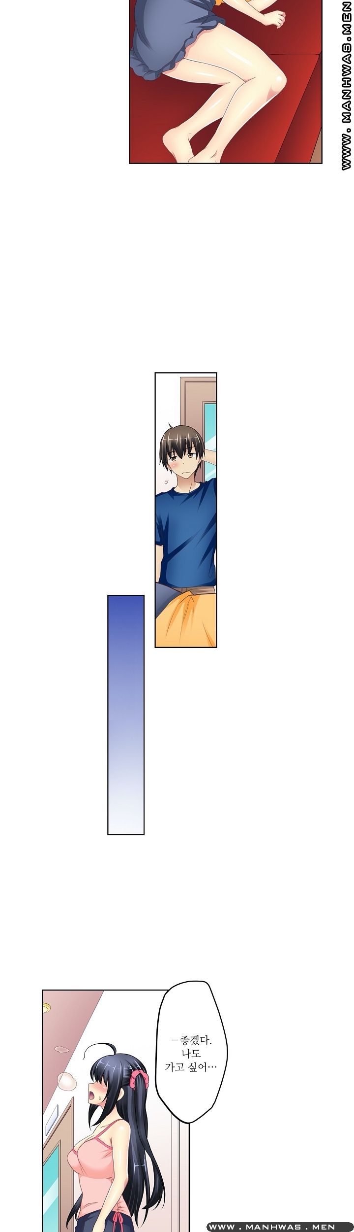 Wave Pool Raw - Chapter 6 Page 16