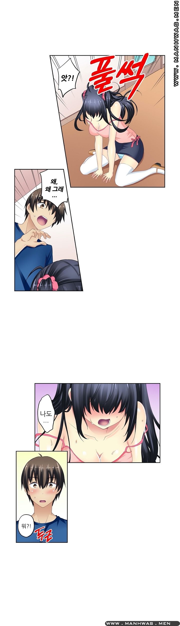 Wave Pool Raw - Chapter 6 Page 19