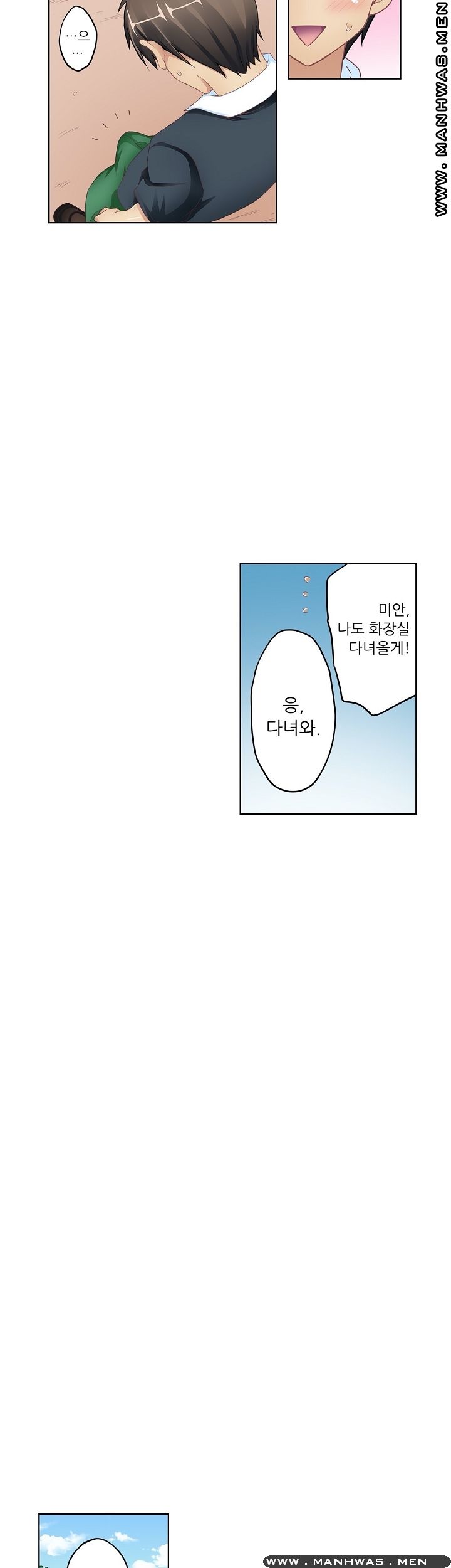 Wave Pool Raw - Chapter 8 Page 5