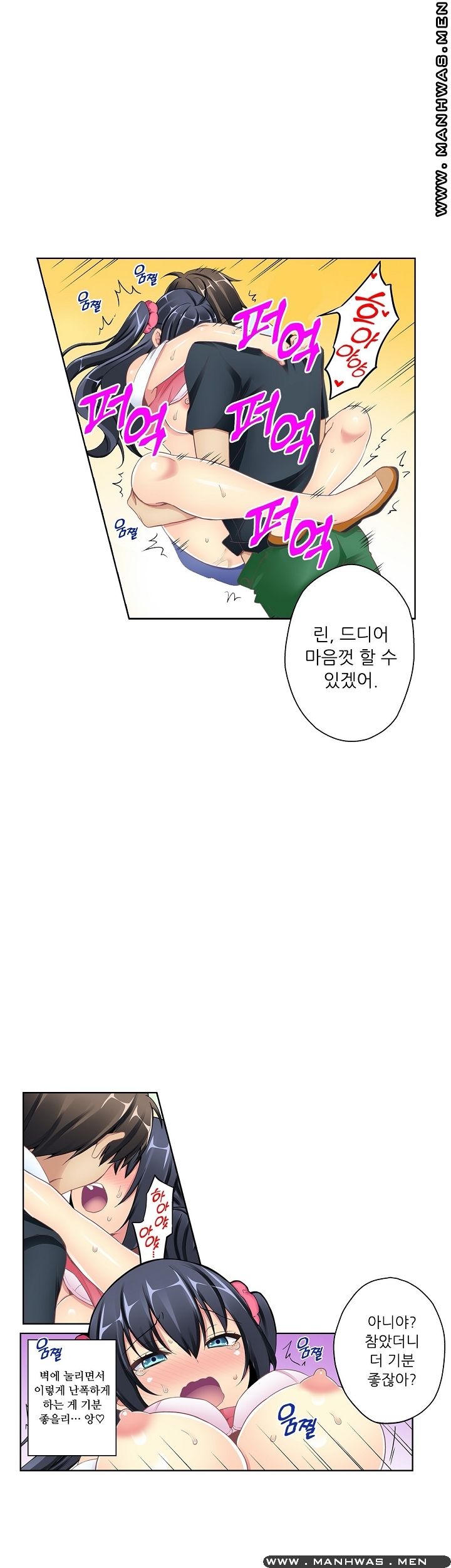 Wave Pool Raw - Chapter 9 Page 10