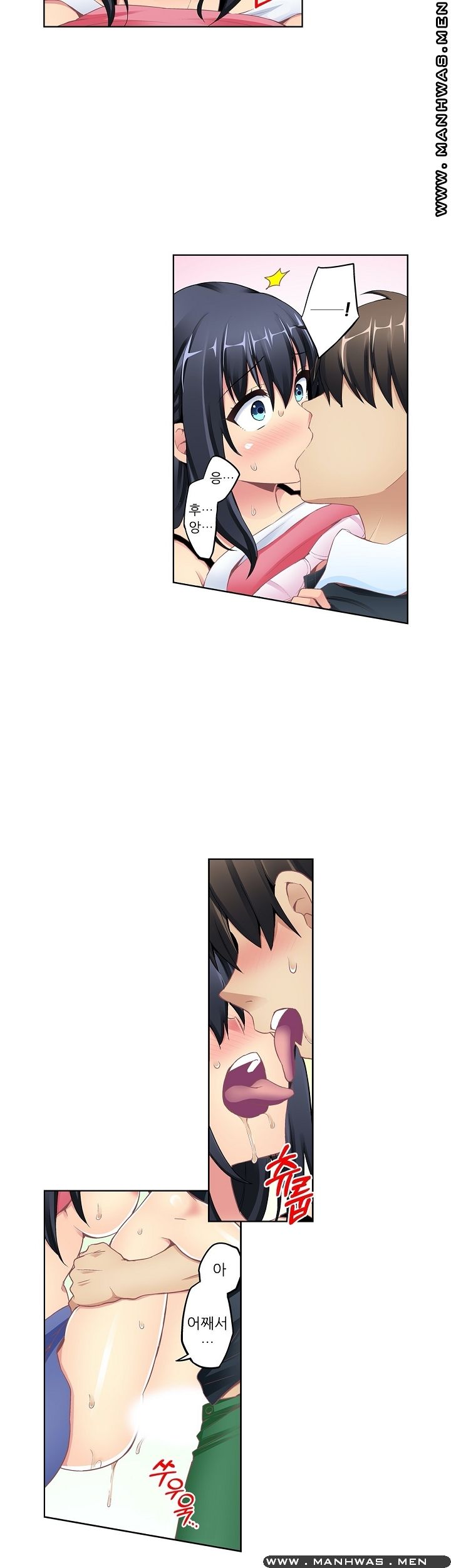 Wave Pool Raw - Chapter 9 Page 12