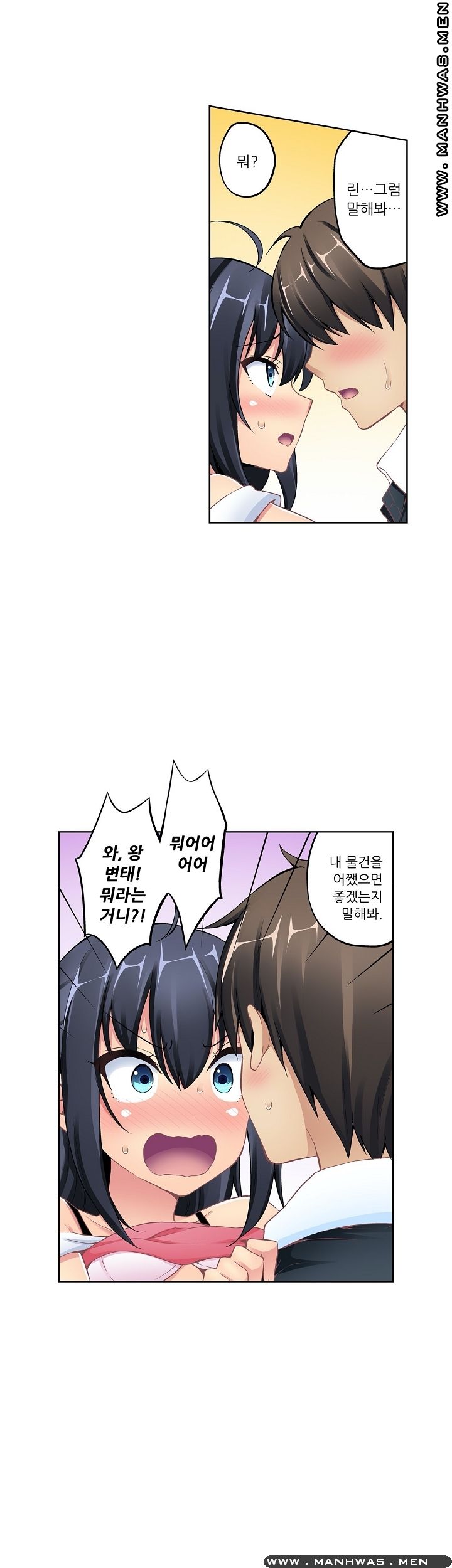 Wave Pool Raw - Chapter 9 Page 13