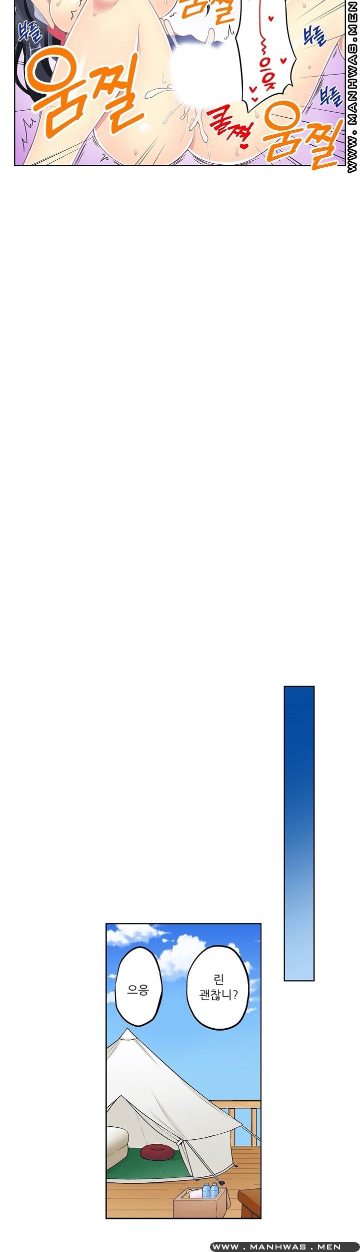 Wave Pool Raw - Chapter 9 Page 16