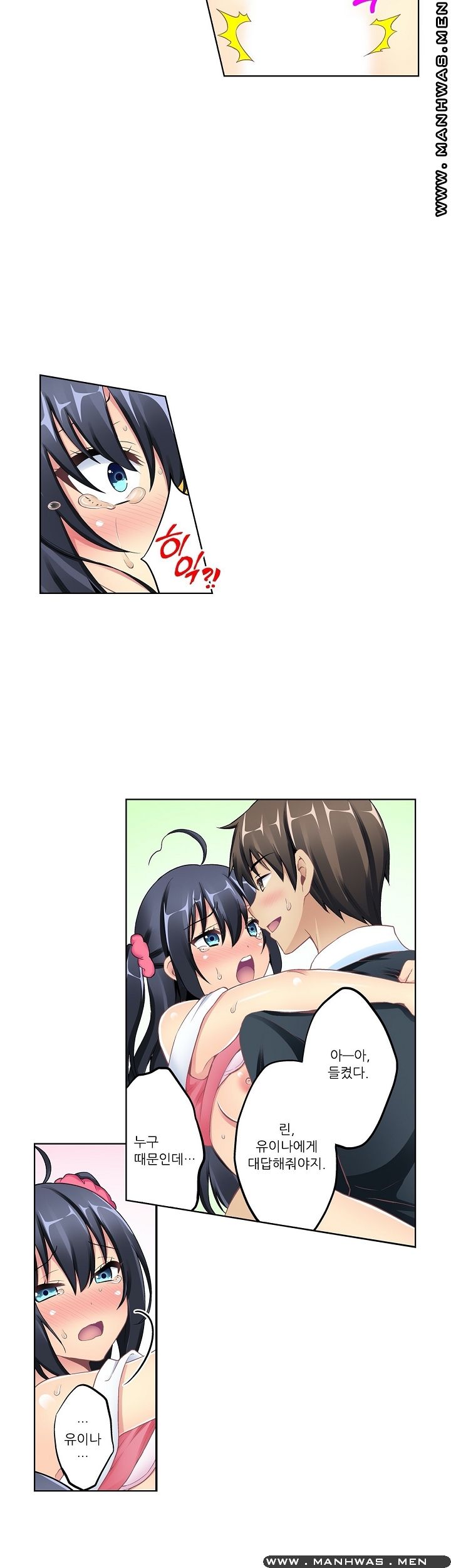 Wave Pool Raw - Chapter 9 Page 3