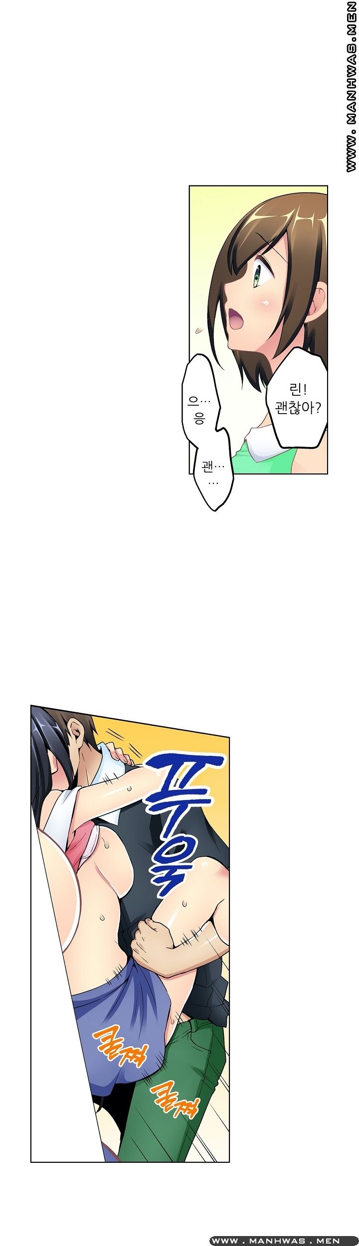 Wave Pool Raw - Chapter 9 Page 4