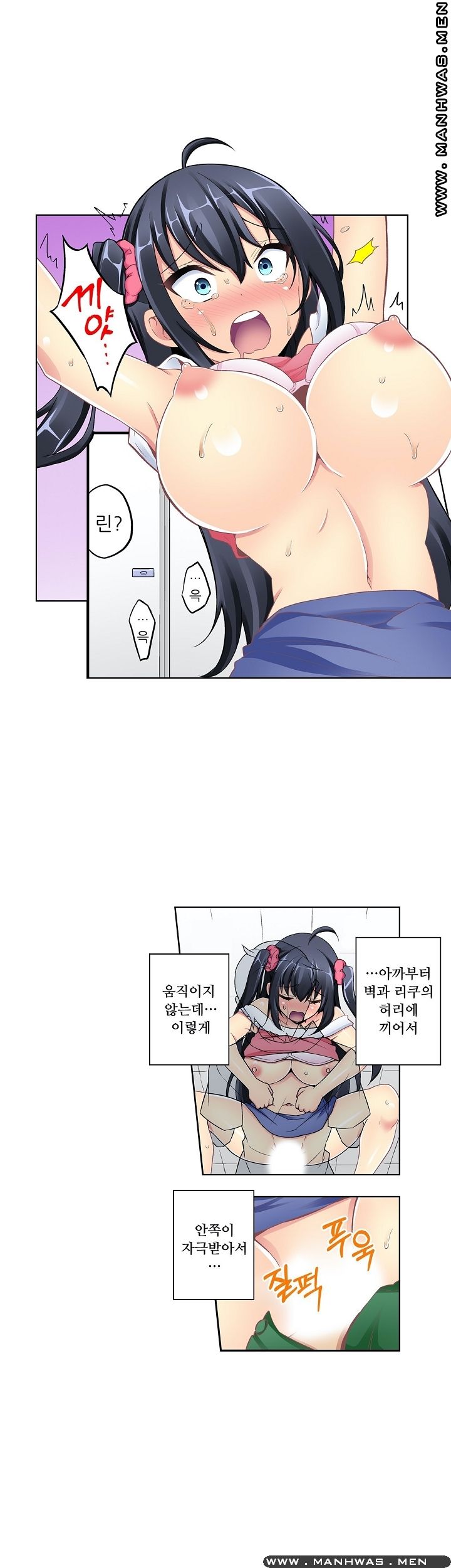 Wave Pool Raw - Chapter 9 Page 5