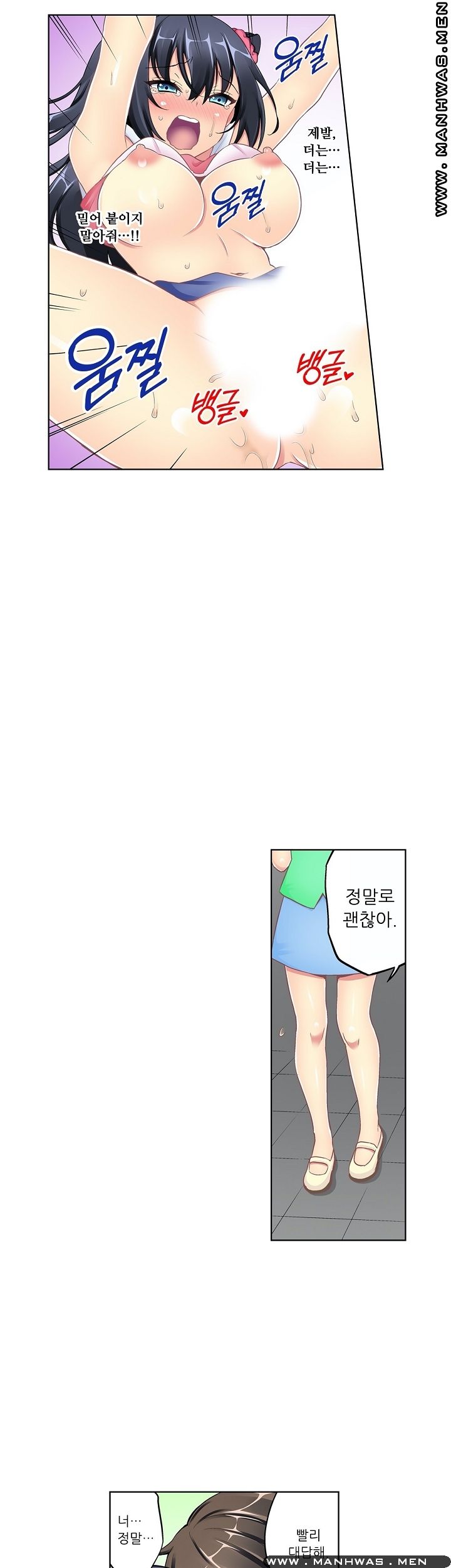 Wave Pool Raw - Chapter 9 Page 6